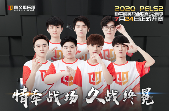 EWC无畏契约项目参赛队伍完整名单曝光